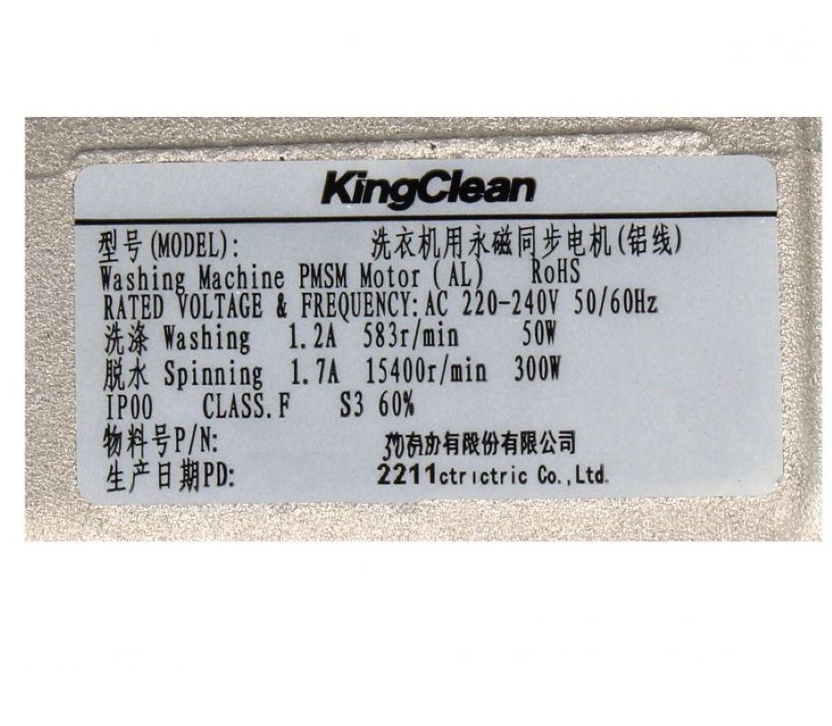 Original Vestel Waschmaschinenmotor KC 22mm Spoke BLDC Alu, langlebiges Elektromotor-Design, für effiziente Maschinenleistung